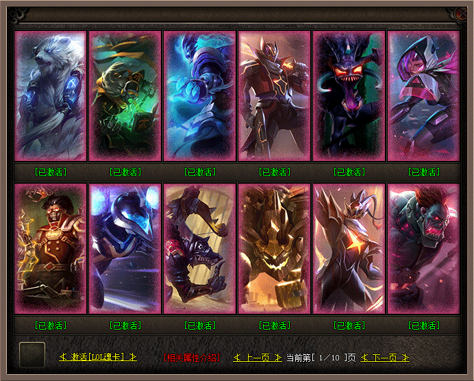 魂卡系统界面